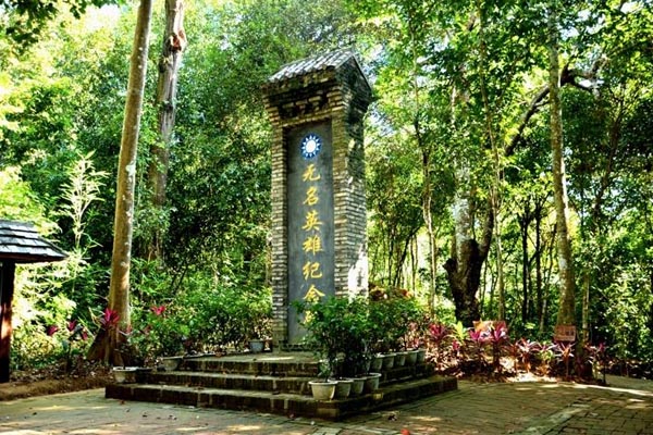 中国抗日远征军纪念碑
