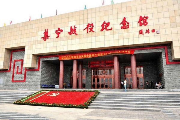 集宁战役纪念馆