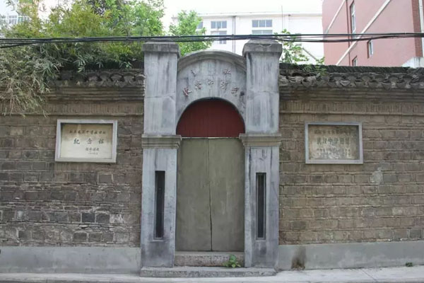 私立武汉中学旧址