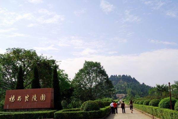 杨尚昆陵园