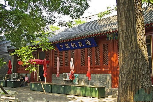 中国铜器馆