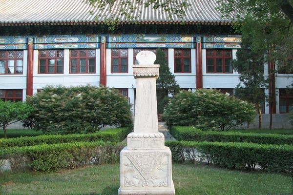北京大学日晷