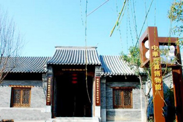 中华珠算博物馆