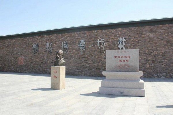 戴村坝博物馆