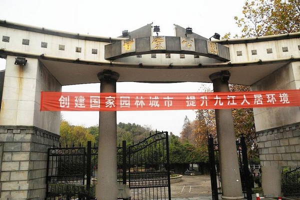 甘棠公园