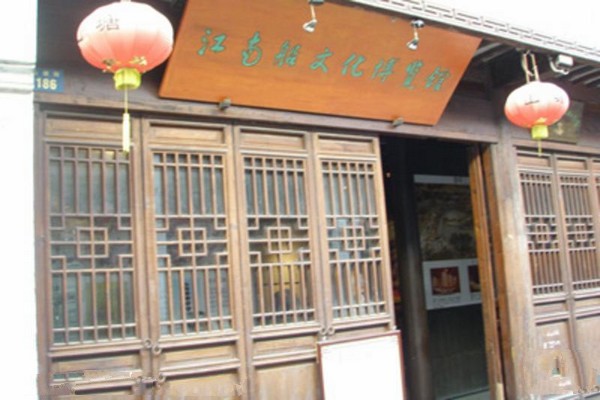 江南船文化博览馆