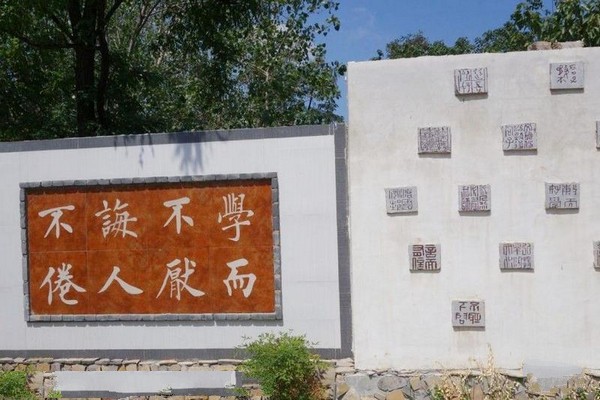 儒家文化体验区