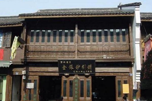 杭州世界钱币博物馆