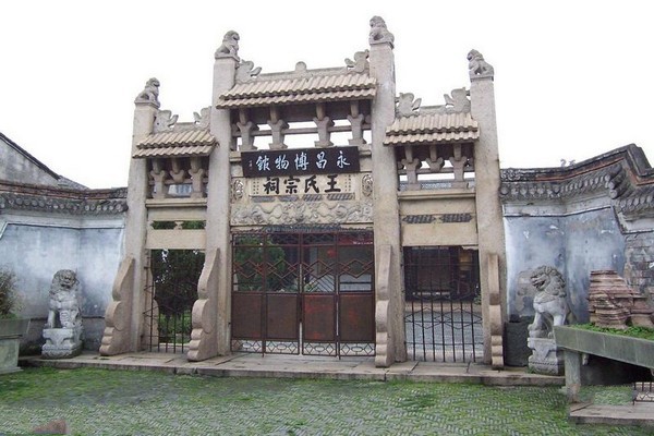 永昌博物馆