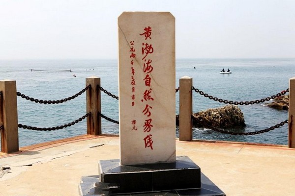 黄渤海自然分界线