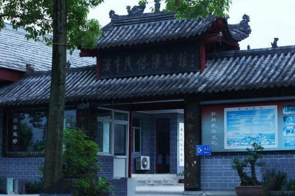 汉中民俗博物馆