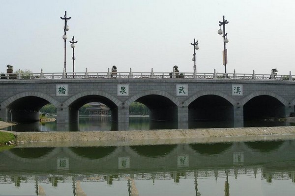 汉武泉桥