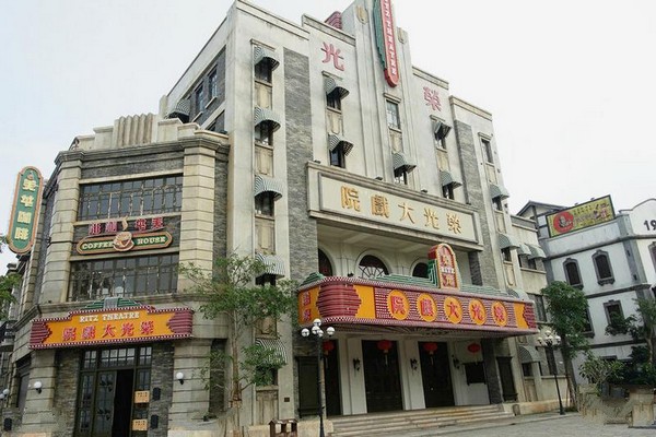 上海融光大戏院